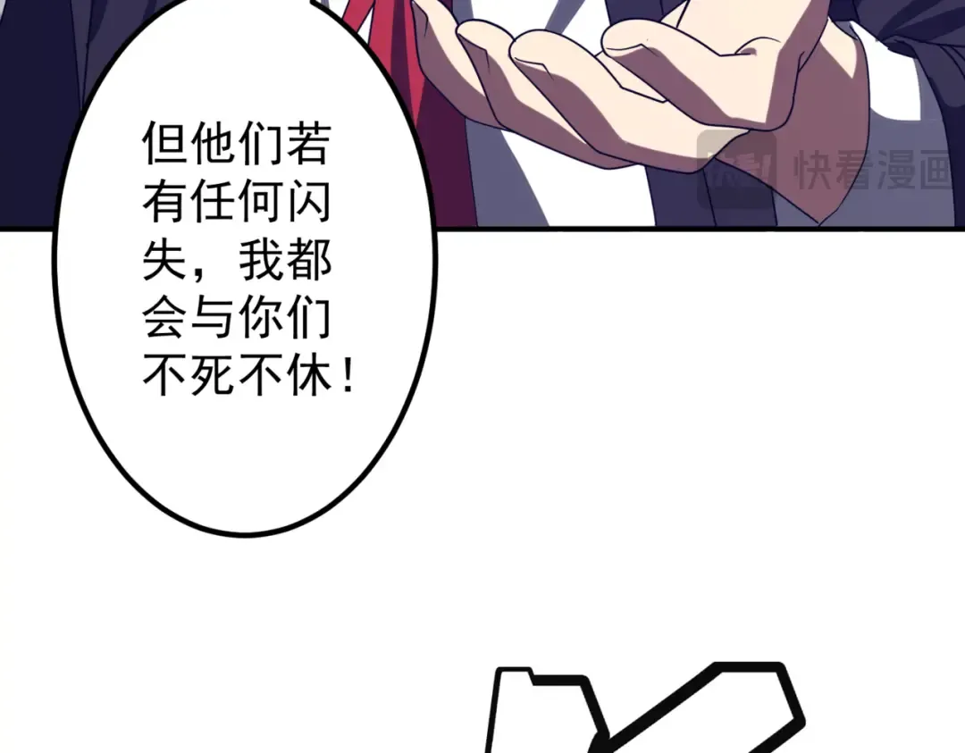 第235话 调虎离山！ 第158页