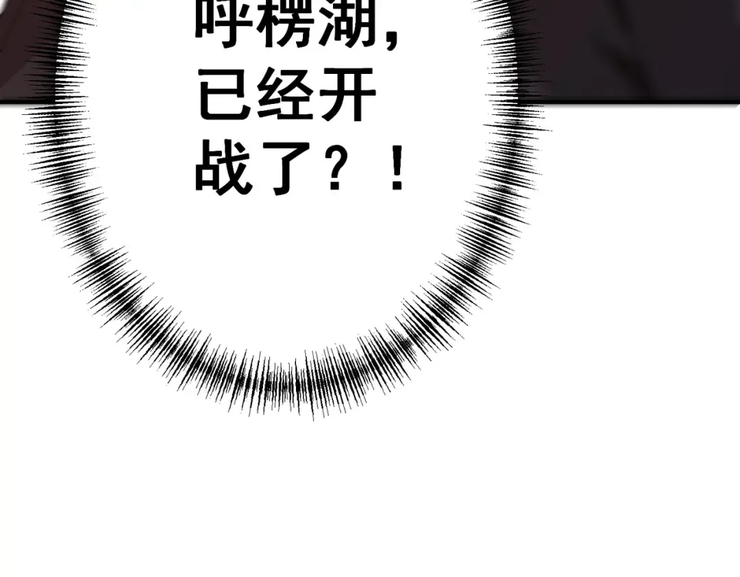 第235话 调虎离山！ 第166页