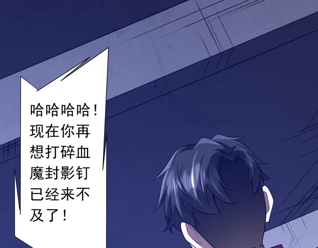 第236话 给你个惊喜！ 第5页
