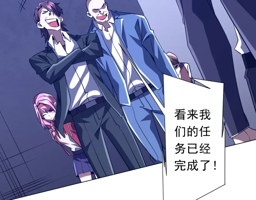 第236话 给你个惊喜！ 第7页