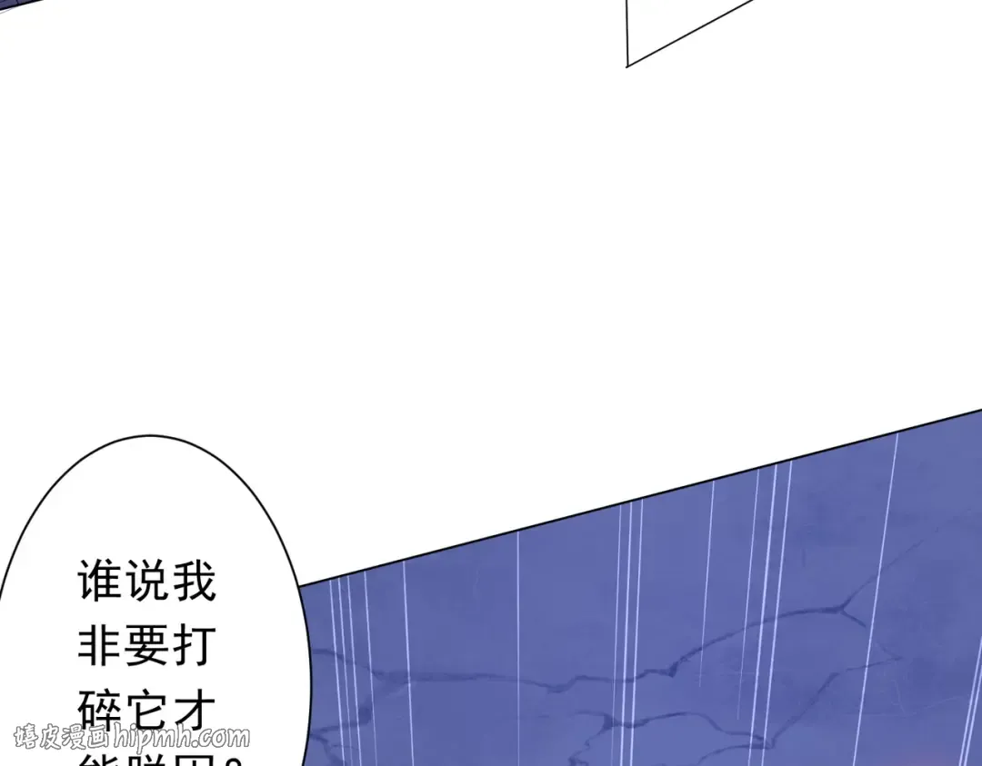 第236话 给你个惊喜！ 第8页
