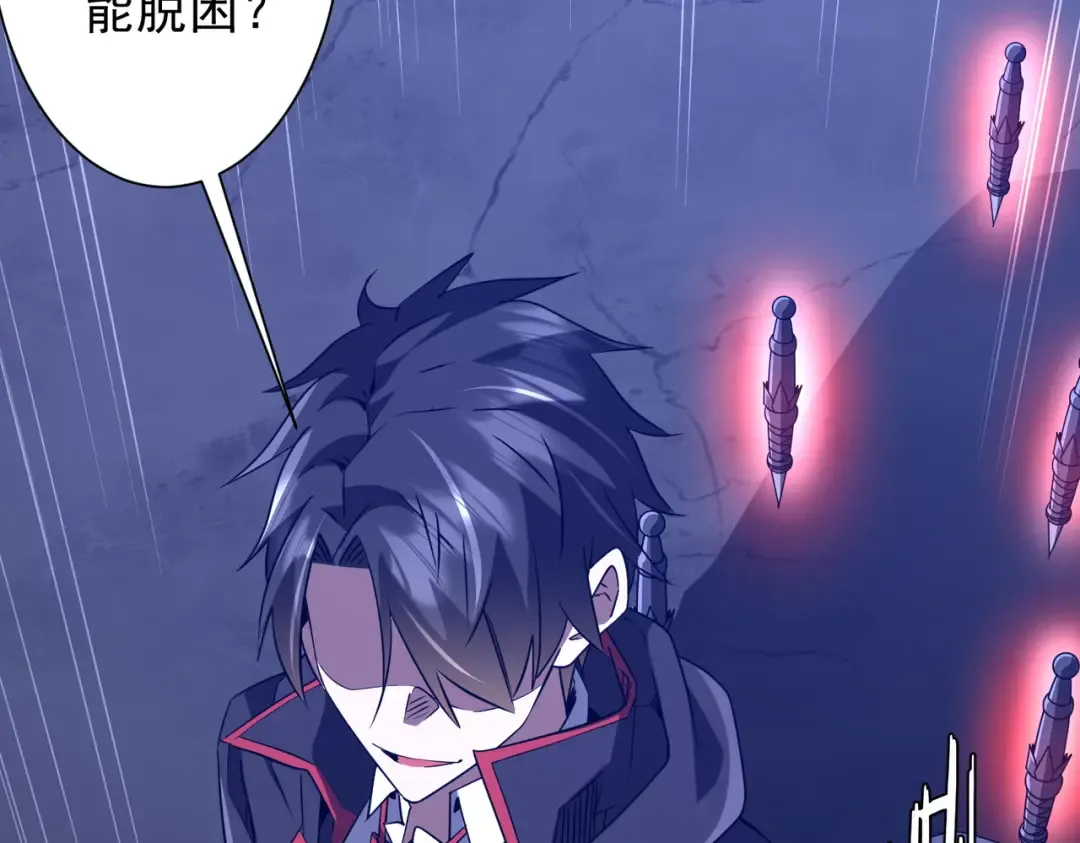 第236话 给你个惊喜！ 第9页