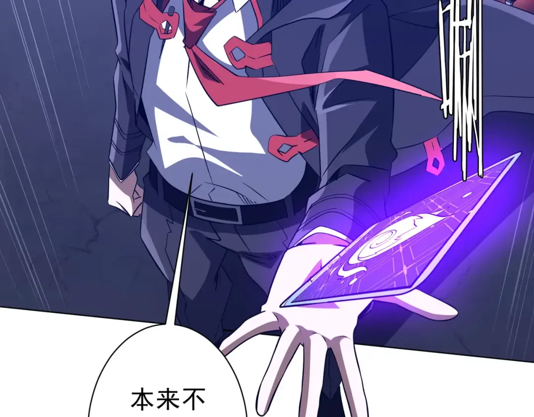 第236话 给你个惊喜！ 第10页