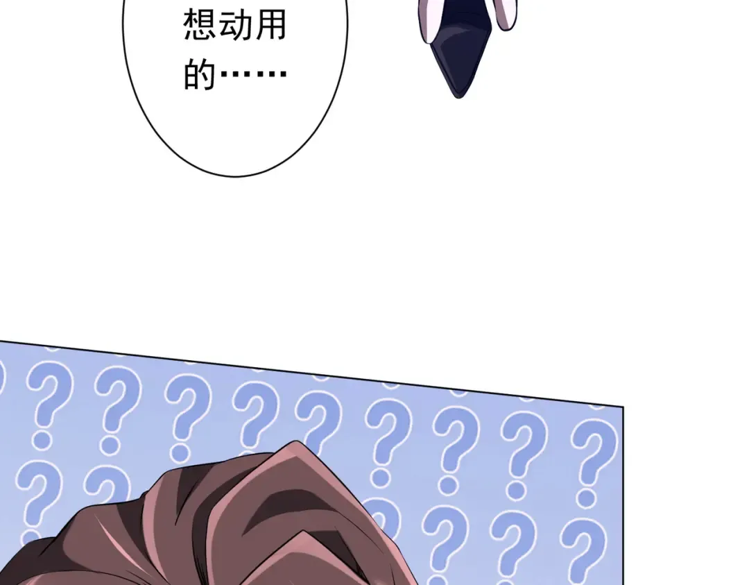 第236话 给你个惊喜！ 第11页