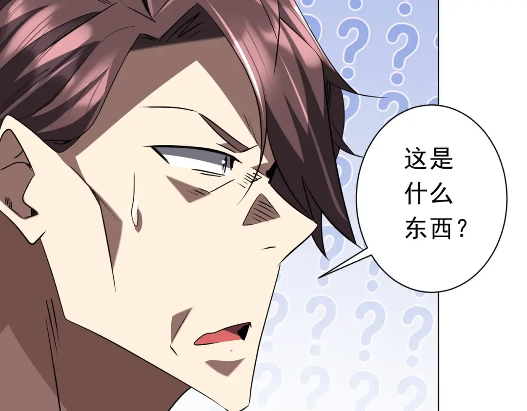 第236话 给你个惊喜！ 第12页
