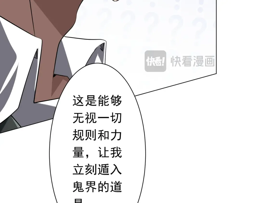第236话 给你个惊喜！ 第13页