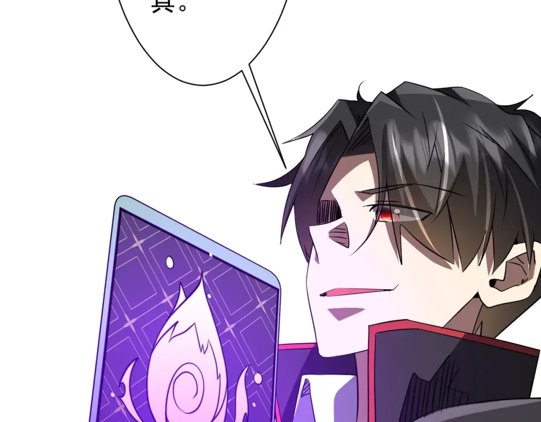 第236话 给你个惊喜！ 第14页