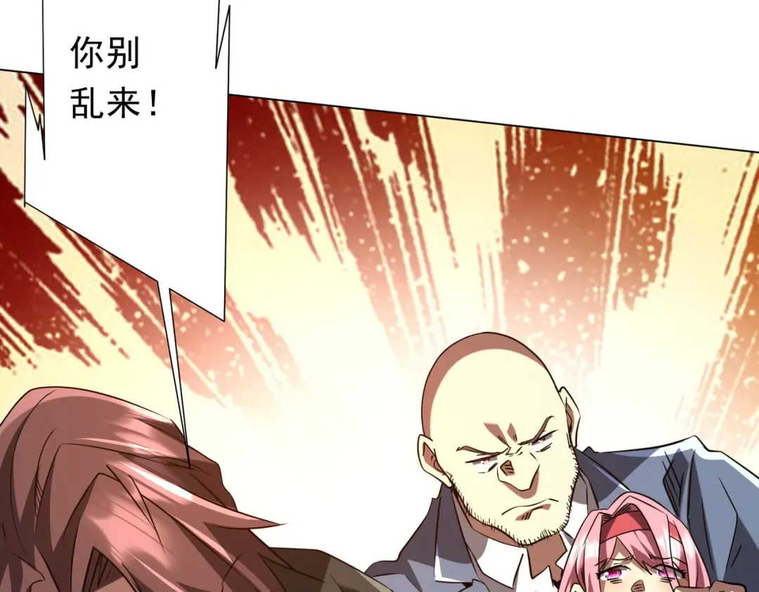 第236话 给你个惊喜！ 第17页