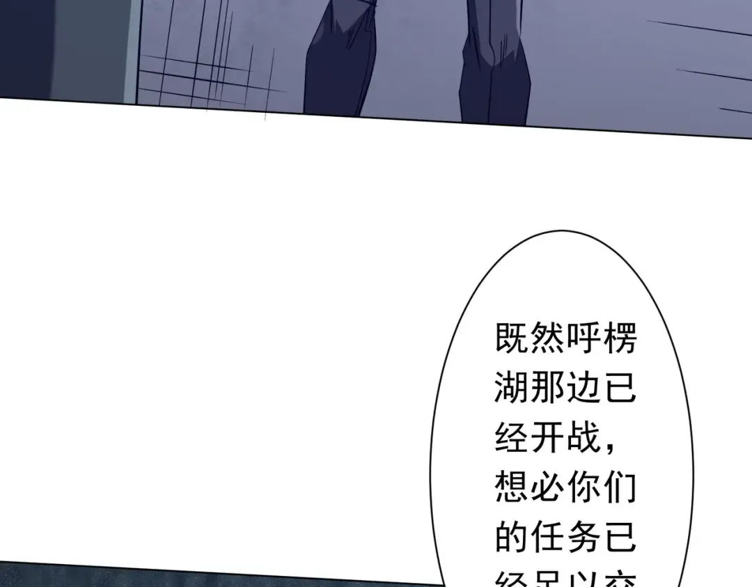 第236话 给你个惊喜！ 第22页