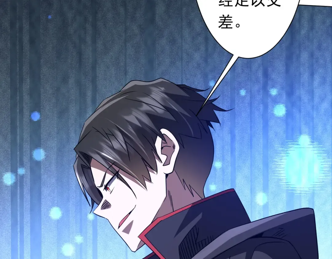 第236话 给你个惊喜！ 第23页