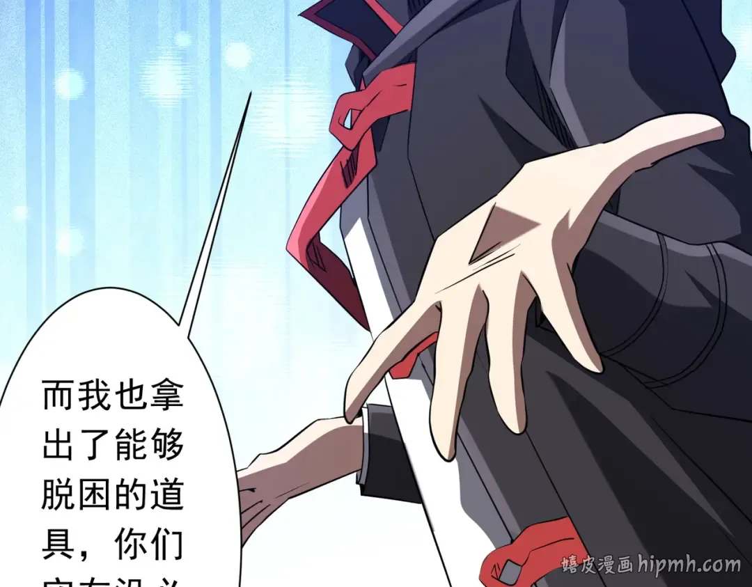 第236话 给你个惊喜！ 第24页