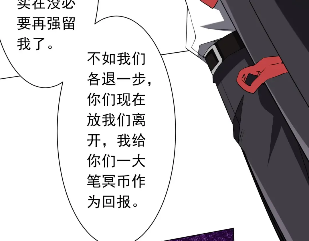 第236话 给你个惊喜！ 第25页