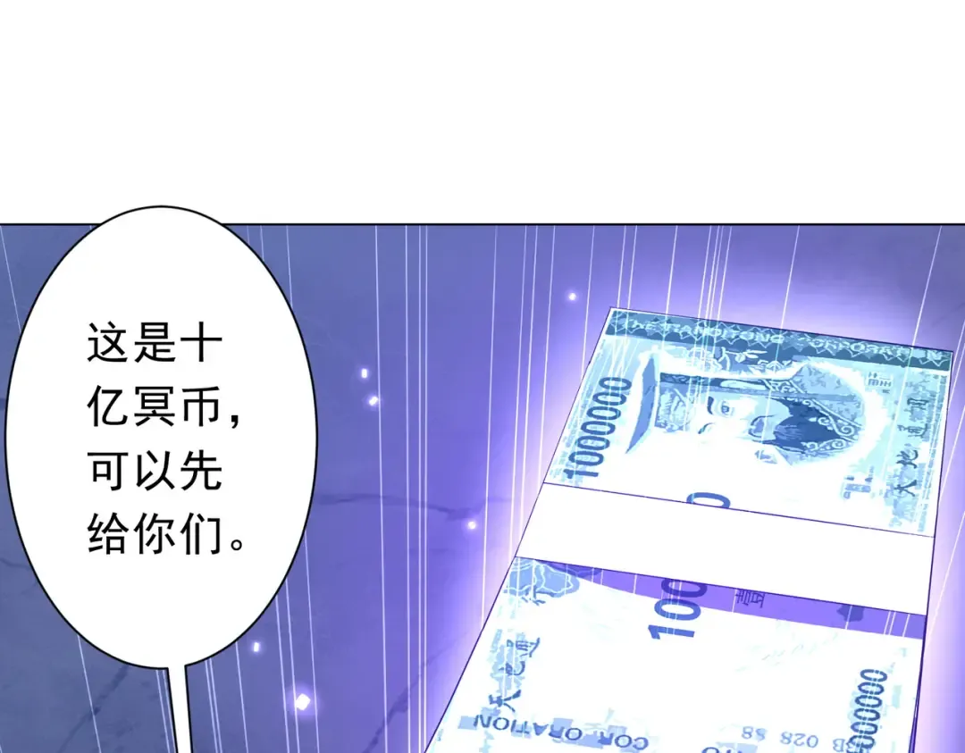 第236话 给你个惊喜！ 第29页