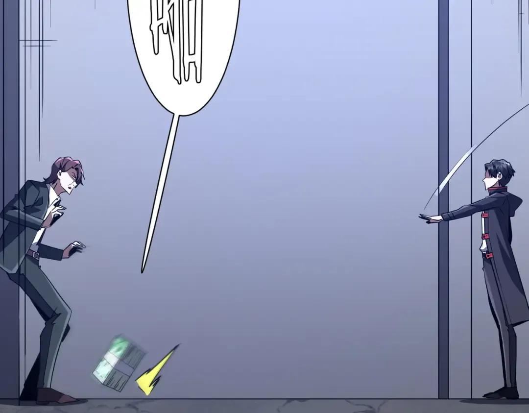 第236话 给你个惊喜！ 第33页