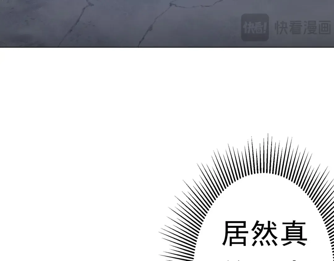第236话 给你个惊喜！ 第34页