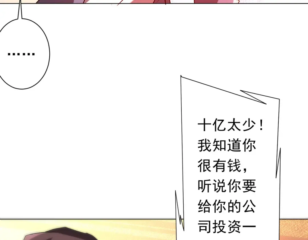 第236话 给你个惊喜！ 第42页