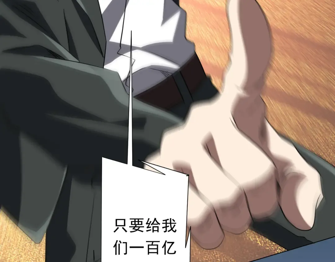 第236话 给你个惊喜！ 第44页