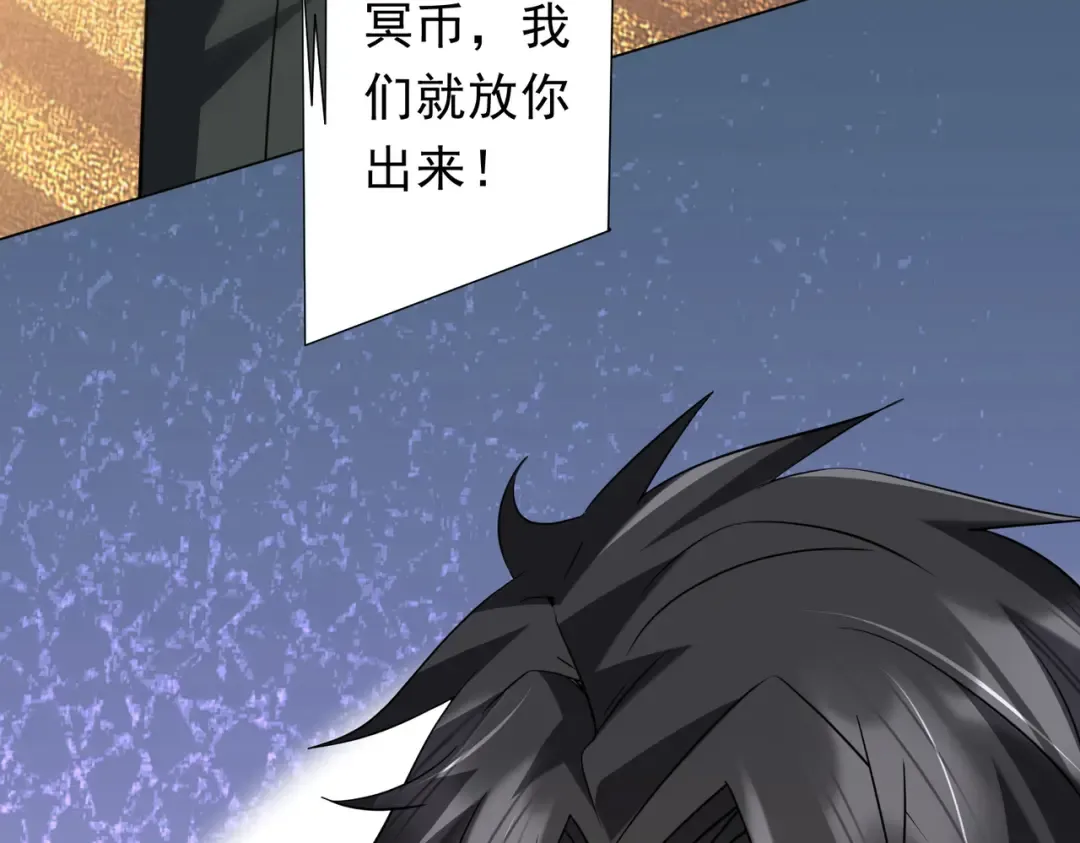 第236话 给你个惊喜！ 第45页