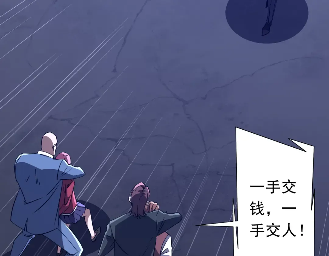 第236话 给你个惊喜！ 第53页