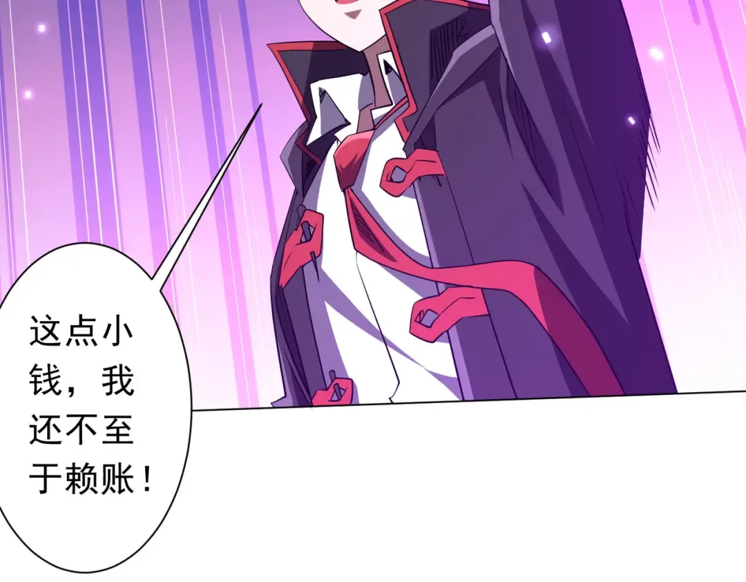 第236话 给你个惊喜！ 第57页