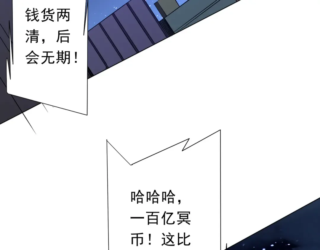 第236话 给你个惊喜！ 第70页