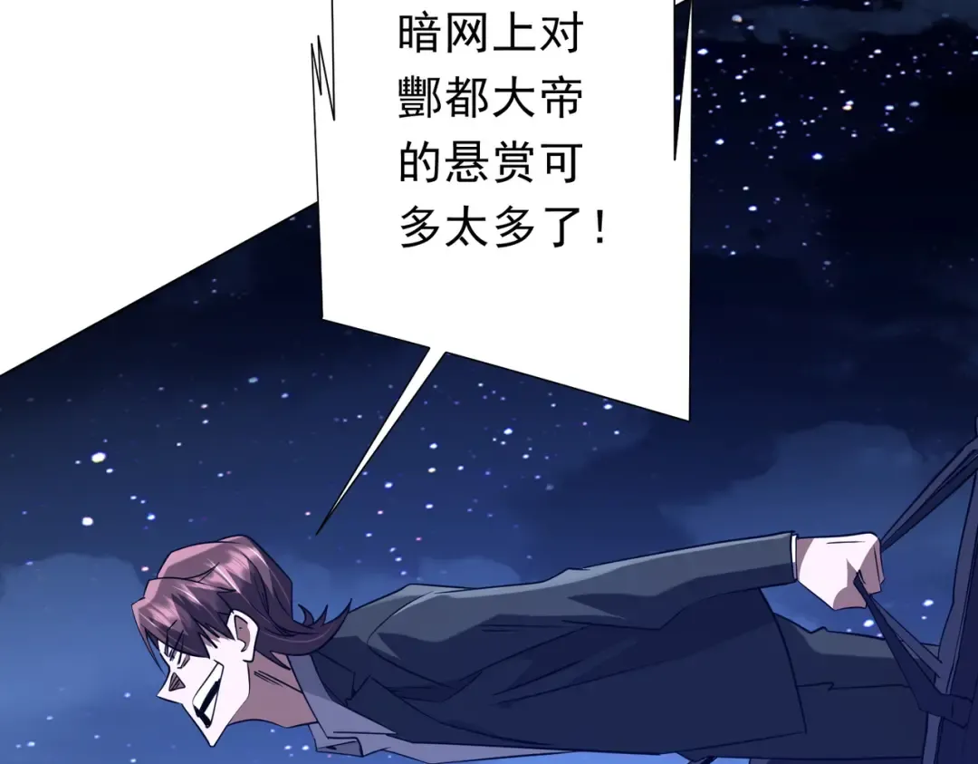 第236话 给你个惊喜！ 第71页