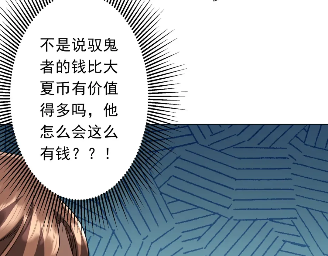 第236话 给你个惊喜！ 第73页