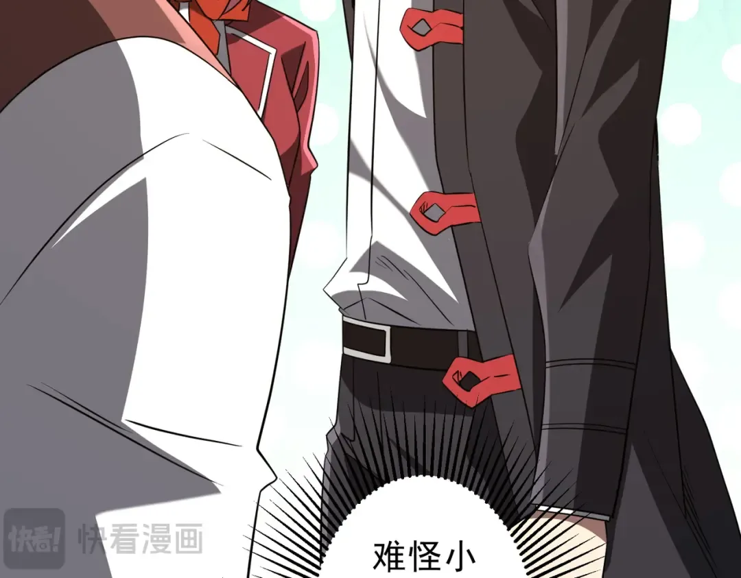 第236话 给你个惊喜！ 第75页