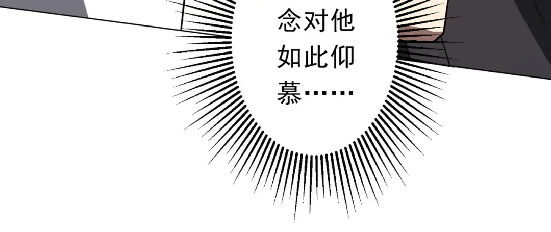 第236话 给你个惊喜！ 第76页