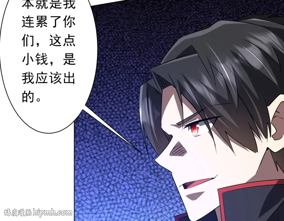 第236话 给你个惊喜！ 第80页
