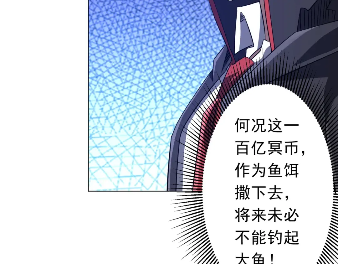第236话 给你个惊喜！ 第81页