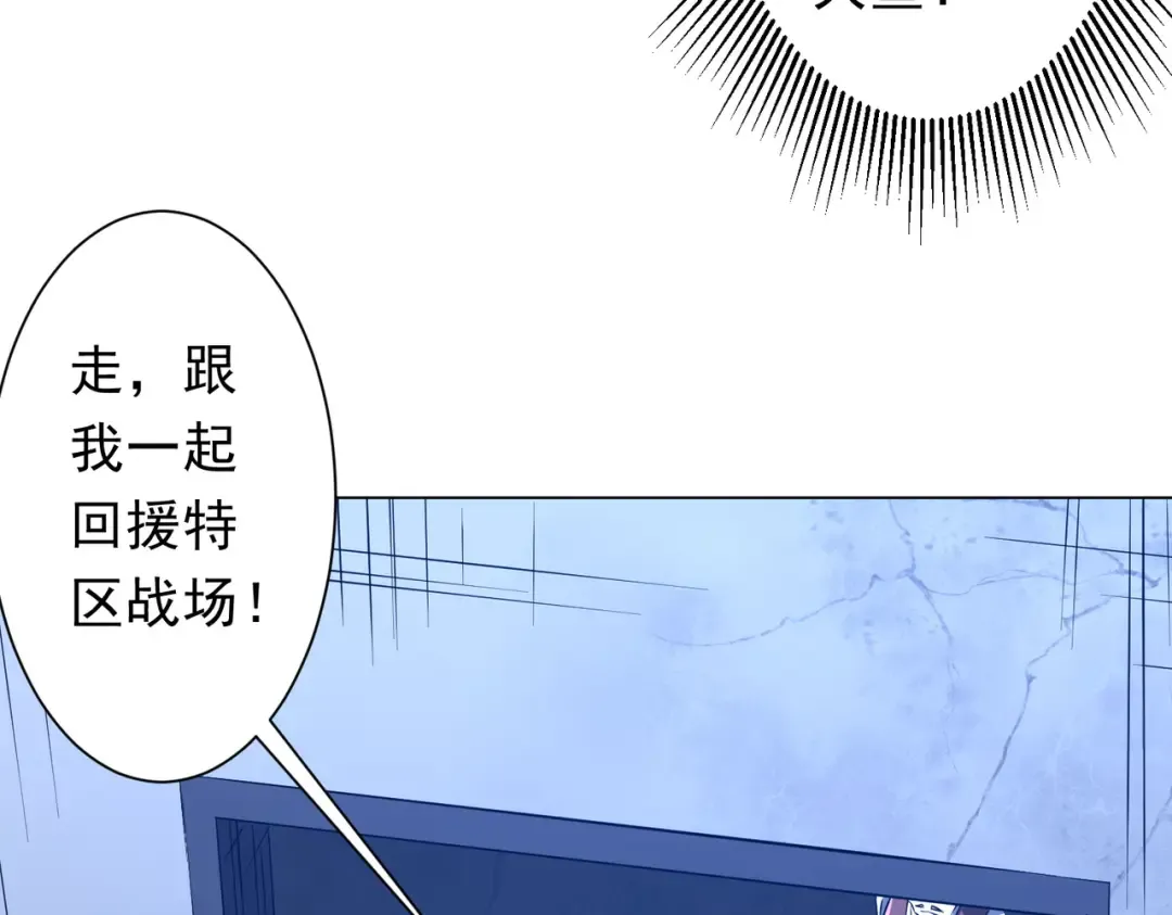 第236话 给你个惊喜！ 第82页