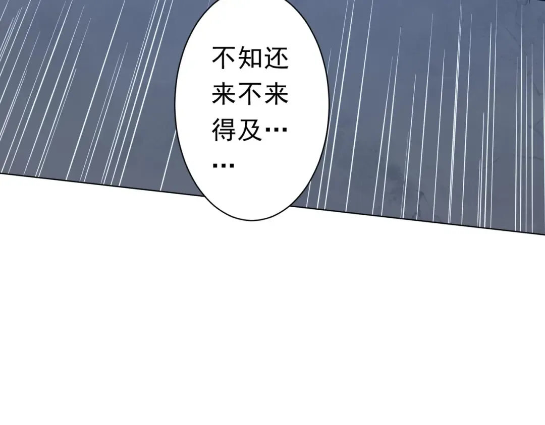 第236话 给你个惊喜！ 第84页