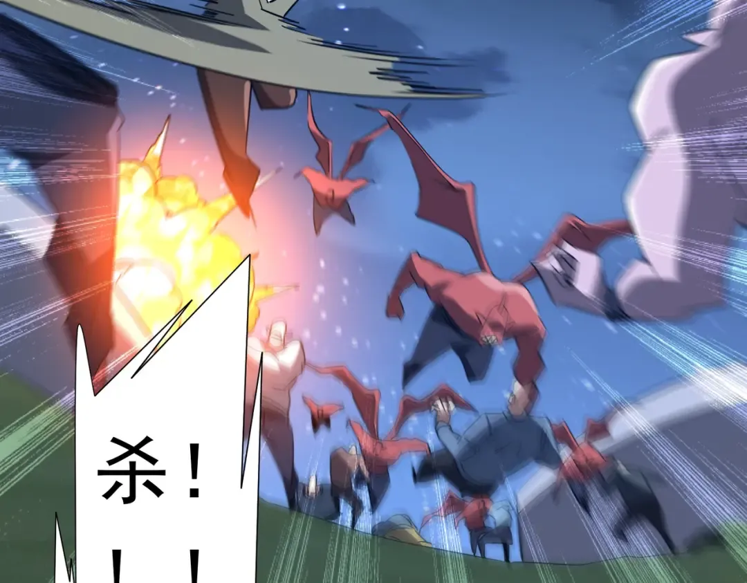 第236话 给你个惊喜！ 第93页