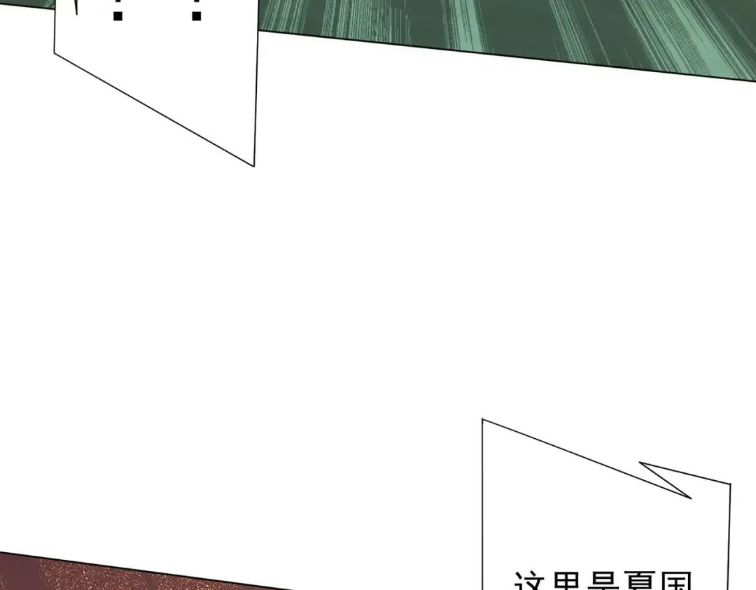 第236话 给你个惊喜！ 第94页