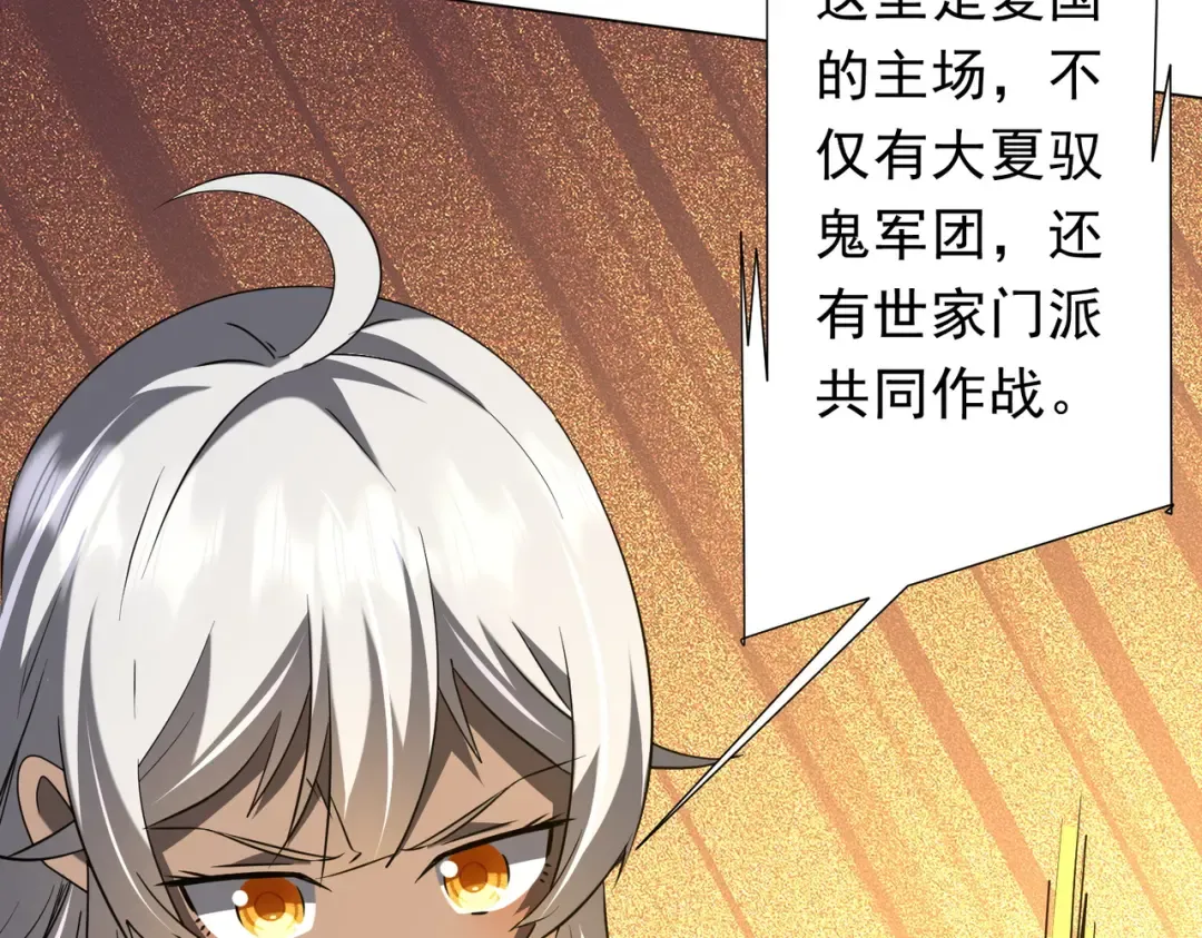 第236话 给你个惊喜！ 第95页