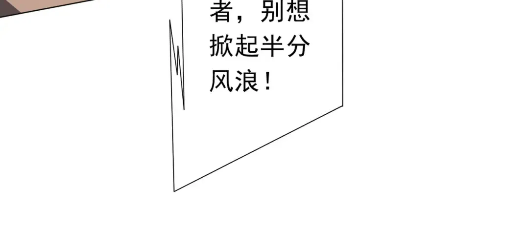 第236话 给你个惊喜！ 第97页