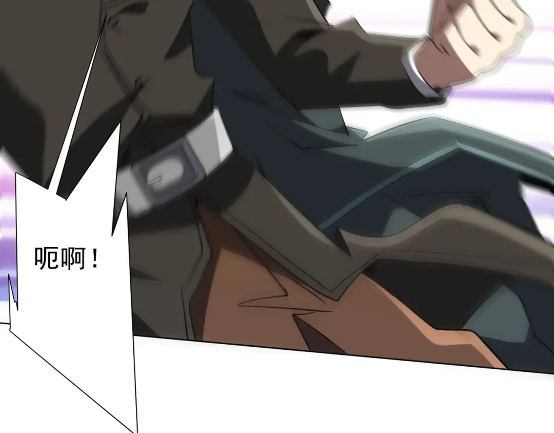 第236话 给你个惊喜！ 第105页