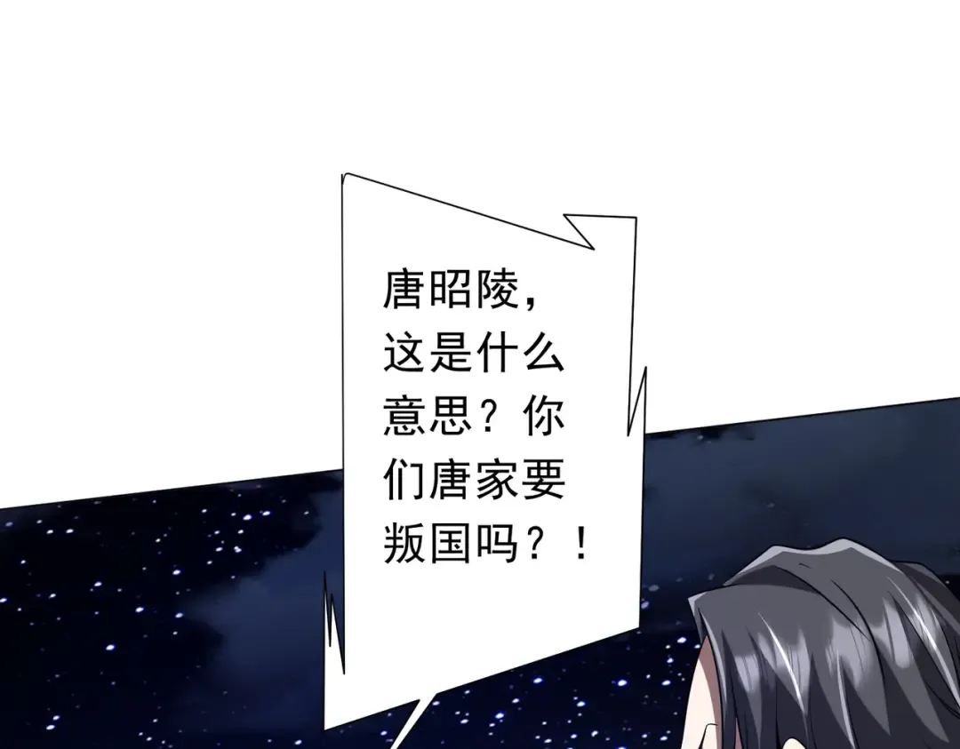 第236话 给你个惊喜！ 第109页