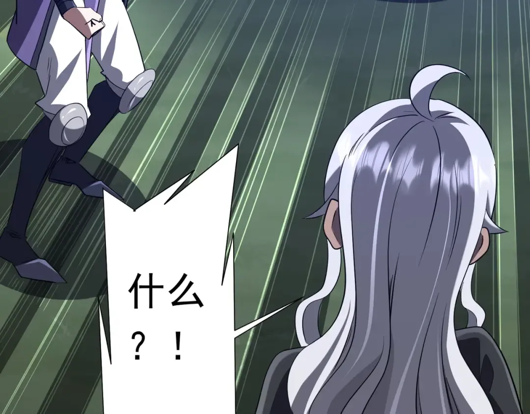 第236话 给你个惊喜！ 第113页