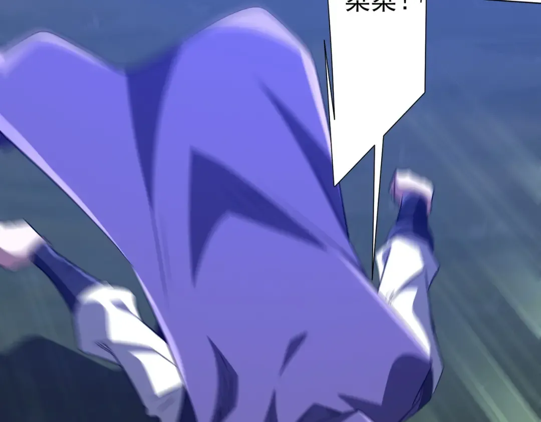 第236话 给你个惊喜！ 第115页