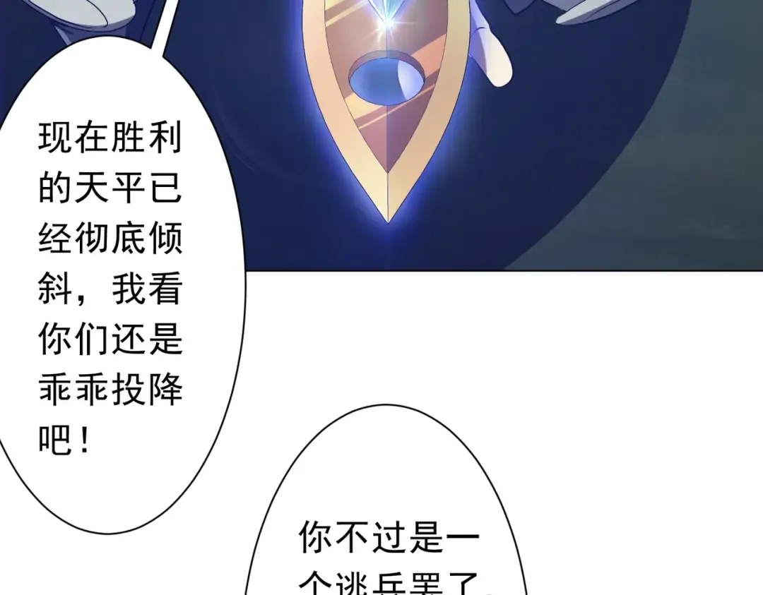 第236话 给你个惊喜！ 第126页