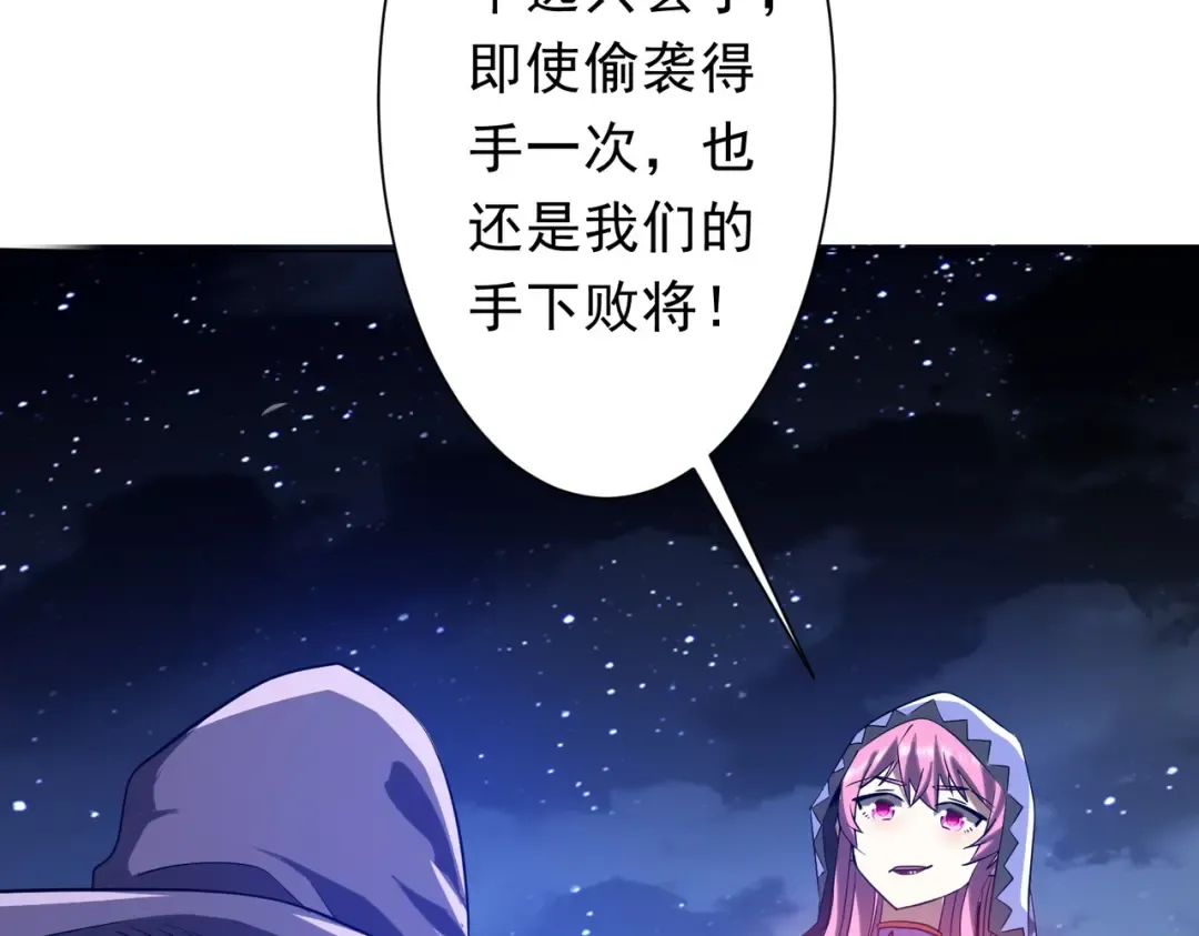 第236话 给你个惊喜！ 第127页