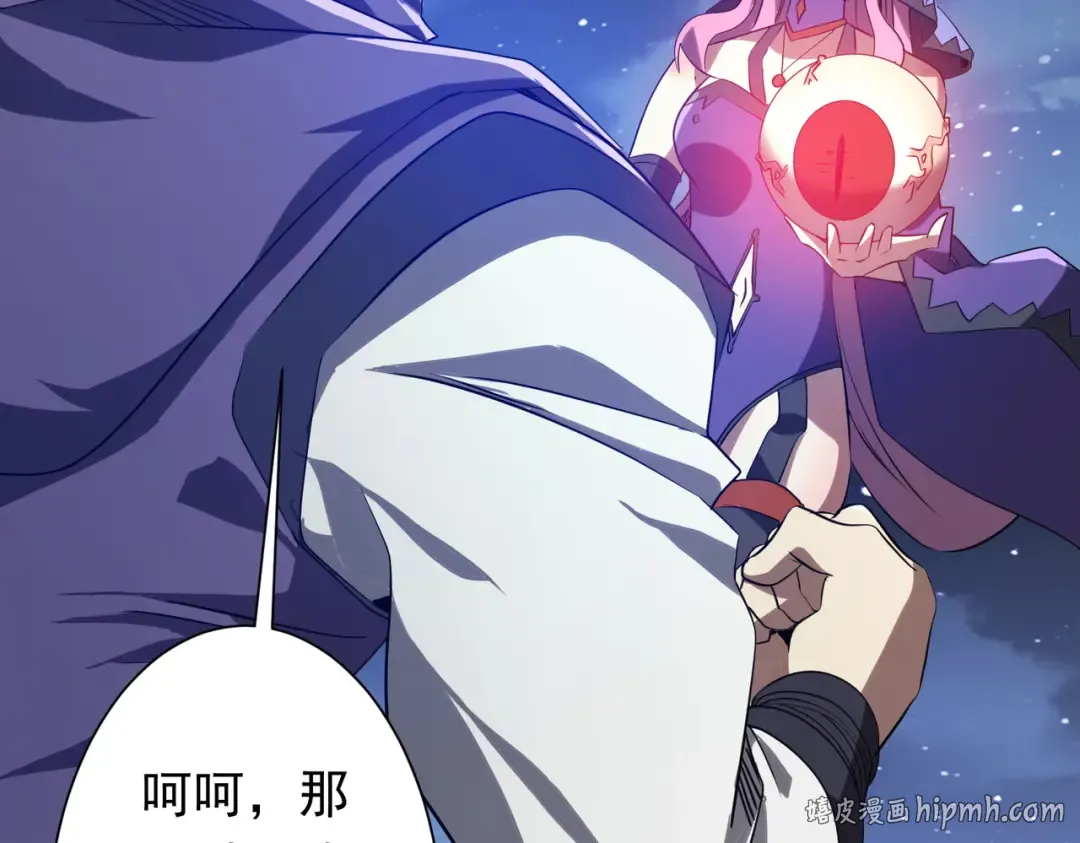 第236话 给你个惊喜！ 第128页
