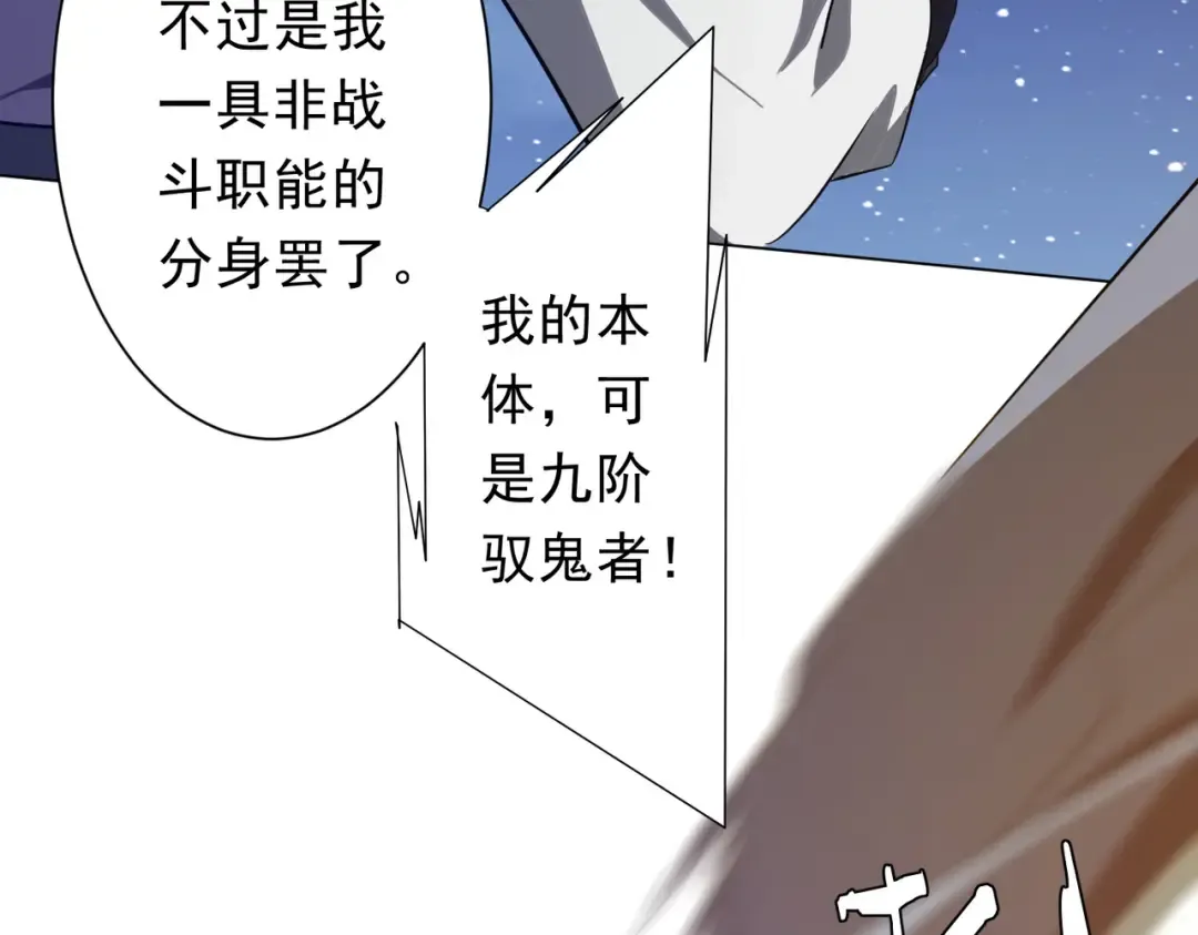第236话 给你个惊喜！ 第129页
