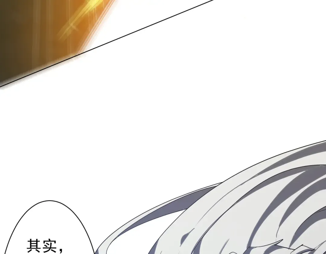 第236话 给你个惊喜！ 第138页