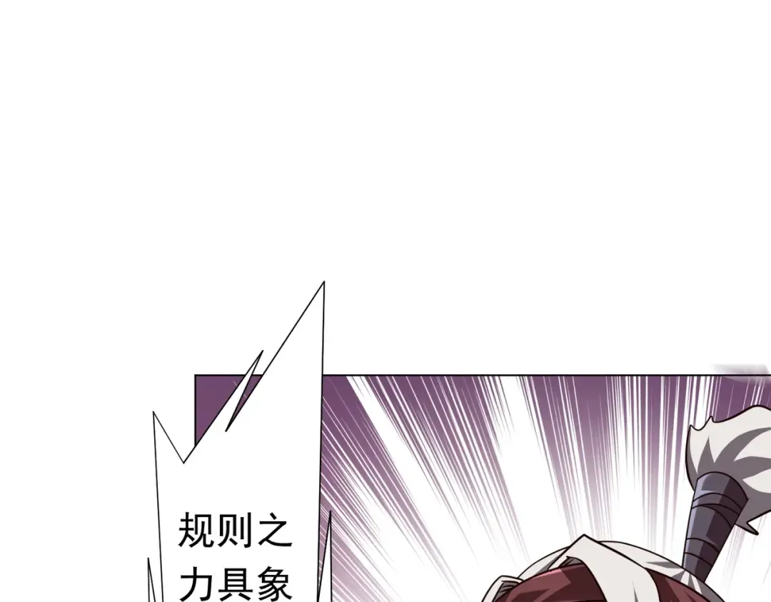第283话 吞金蟾的真实面貌！ 第9页