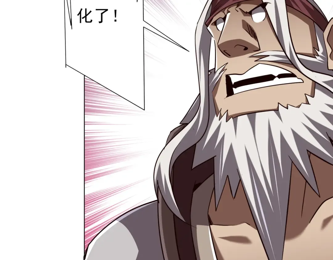 第283话 吞金蟾的真实面貌！ 第10页