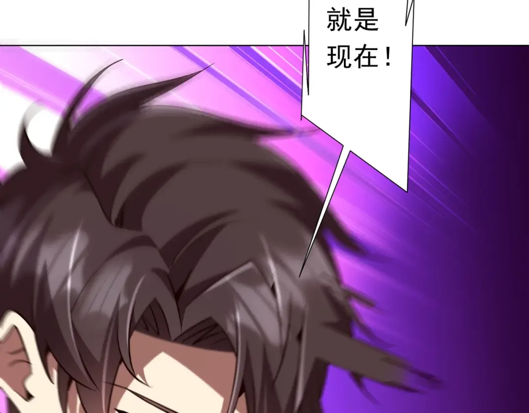 第283话 吞金蟾的真实面貌！ 第12页