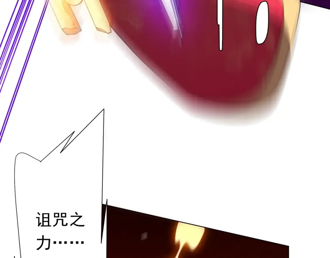 第283话 吞金蟾的真实面貌！ 第18页